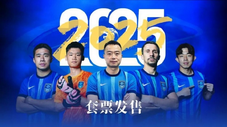 公告 | 南通支云2025赛季套票正式发售！